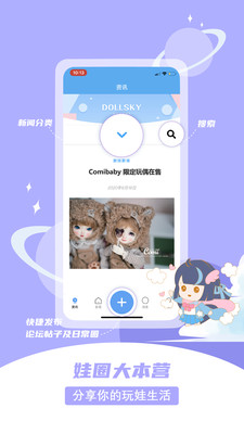 Dollsky最新版  v1.2.1图2