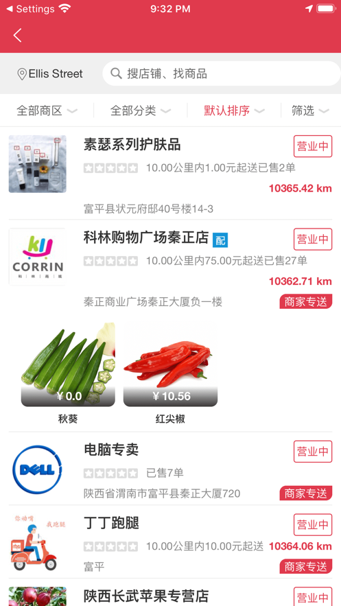 蜗犁快送安卓版