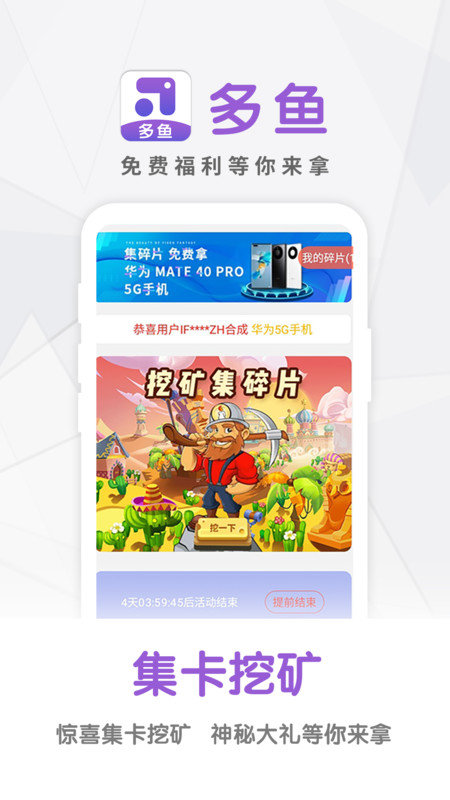 多鱼网安卓版  v1.5图1