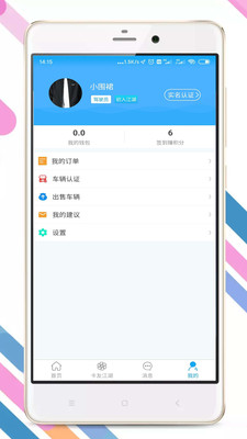 拉那儿app  v4.6.4图1