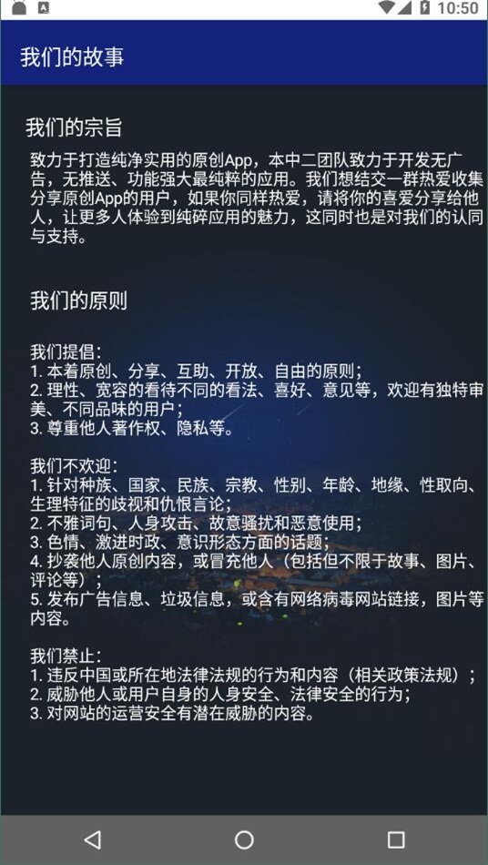 极简音乐史在线阅读  v1.0图2