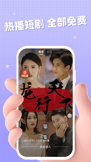 聚好看短剧2023  v1.0.2图2