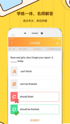 柠檬英语  v1.0.0图3