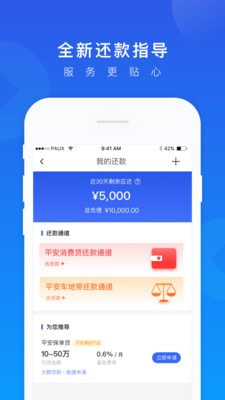 一贷通贷款  v1.2.7图2