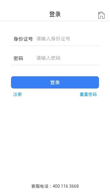 运安课堂app下载安装  v1.0.0图3