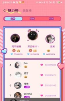 土味情话恋爱话术app  v1.1.1图5