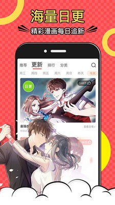 小浣熊漫画绿色版  v1.0.1图2