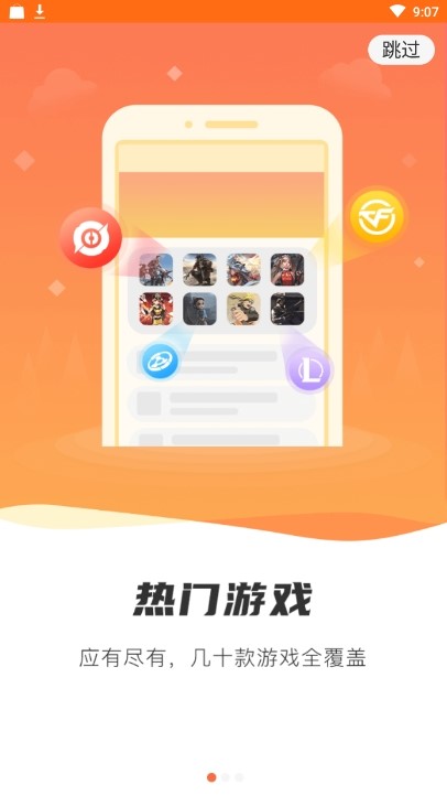 袋鼠租号  v1.2.0图2