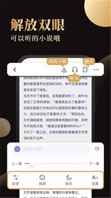 全本书屋  v1.6图1