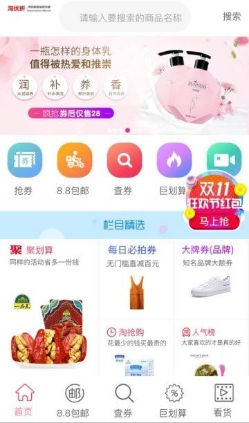 淘优折  v1.0.0图1