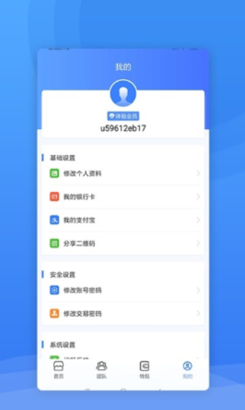 西域联商  v1.0.0图1