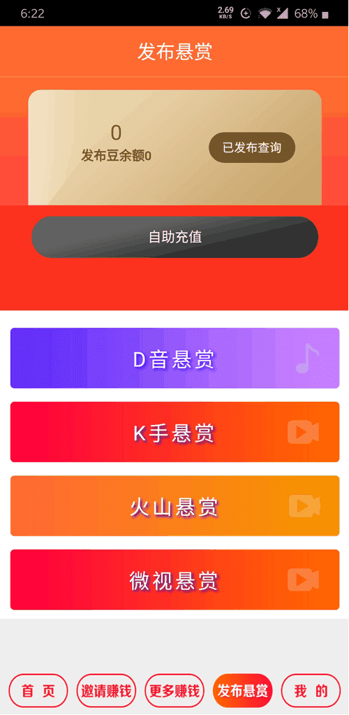 刷乐  v3.42.03图2