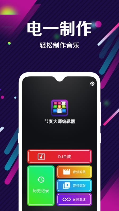 tempo音乐大师编辑器  v1.5图3