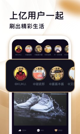 刷宝短视频最新版本下载  v1.506图1