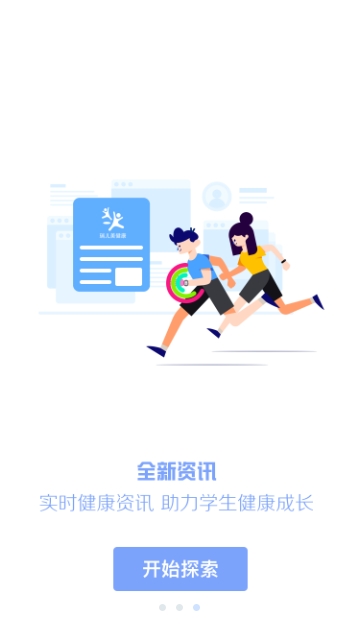 瑞尔美健康app  v1.0.0图3