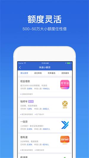 随时借免费版  v3.5.3图2