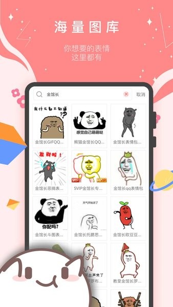 魔性斗图表情  v5.2.1图3