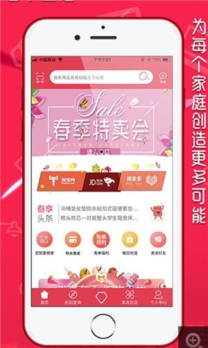 淘享生活  v3.8.3图3