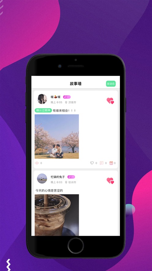 桃味2024  v1.0.8图3