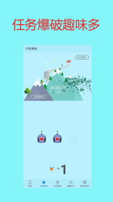 手机控自戒免费版  v1.3图2