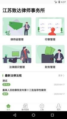 法点通  v1.0图3