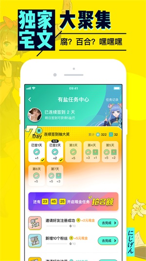 有盐轻小说  v1.0图3