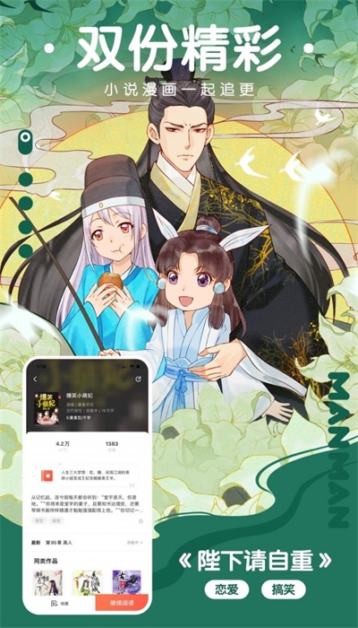 非非漫画首页网安卓版  v1.0.0图3