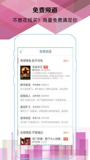 易阅阅读  v1.0图2