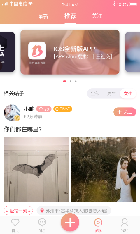 十三社交平台  v1.6.3图2