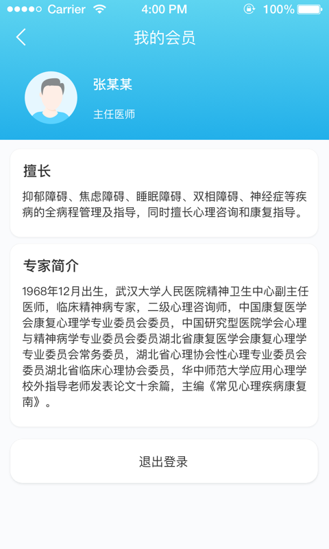 明心台app  v1.0.1图3