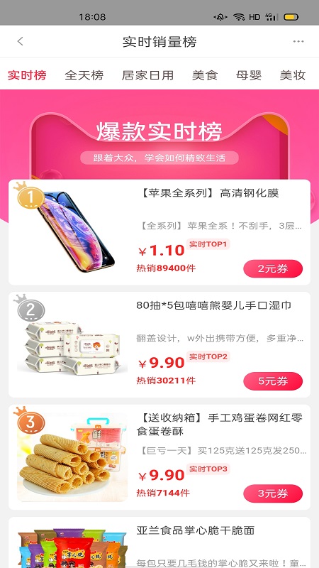 金佣联盟app