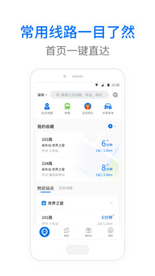 车来了2018年旧版  v3.96.2图4