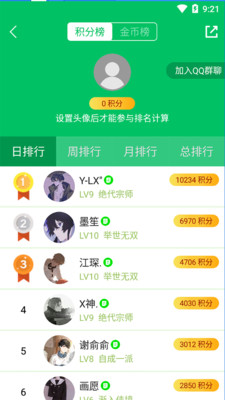 题王争霸正版app下载  v2.2.6图3