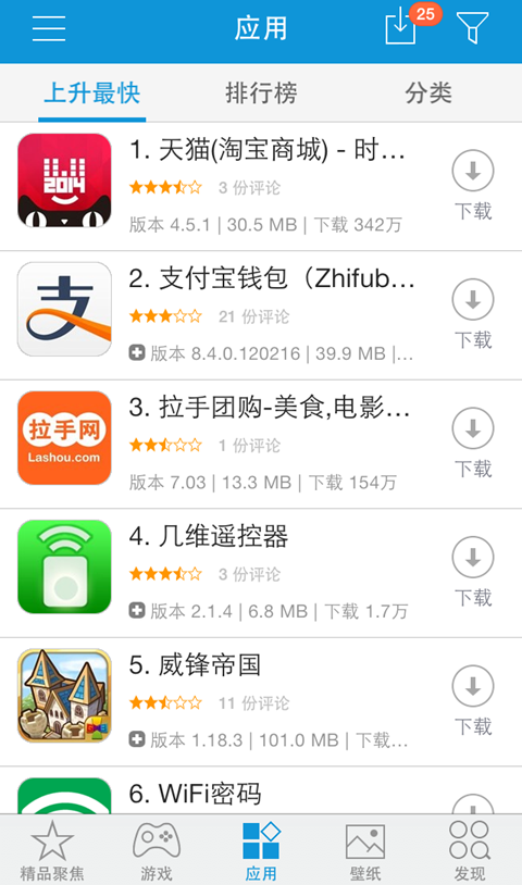 kk苹果助手iphone版