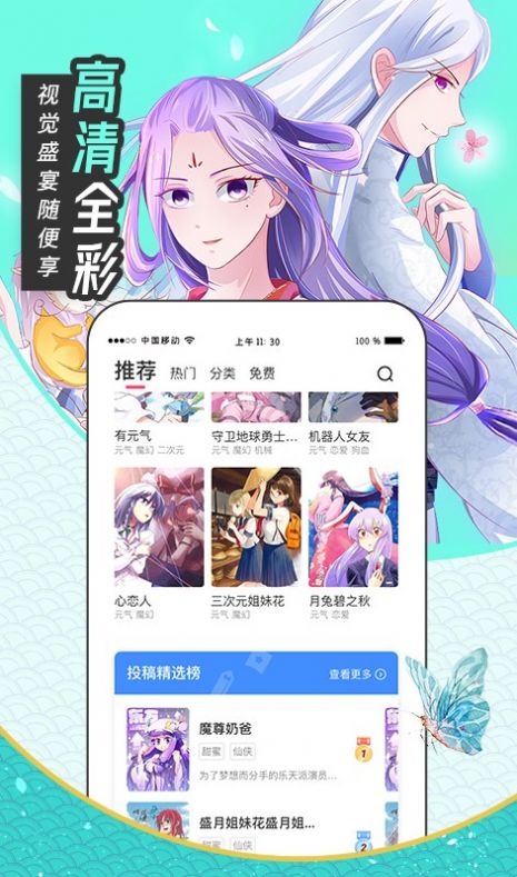 有氧看书  v6.6.0图3