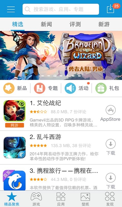 kk苹果助手iphone版  v6.9.30图3