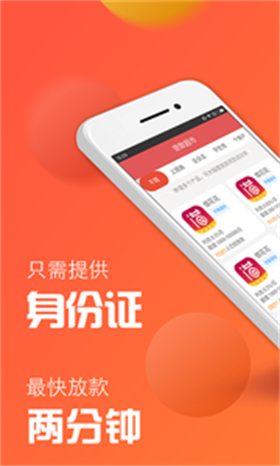 亿易贷借款安卓版  v1.0图1