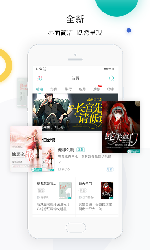 若初文学  v2.4.7图4