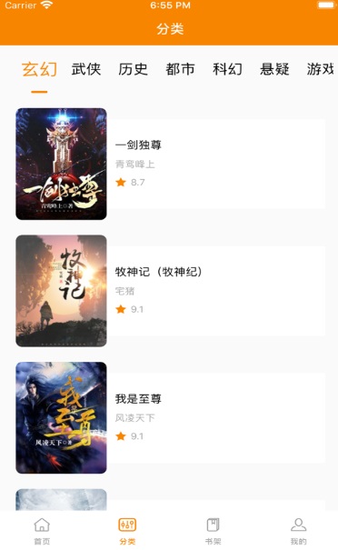 青橙小说免费阅读网