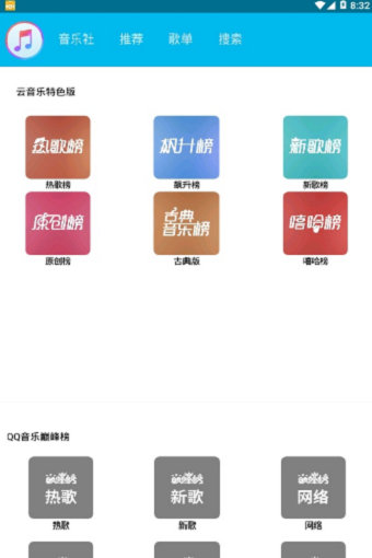 魔音音乐正版下载  v1.3图1