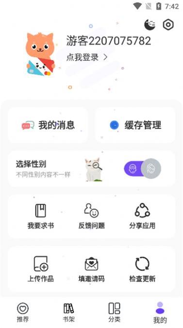 漫士多全版本  v1.2图1