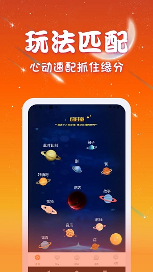 优优交友免费版  v1.0.0图2