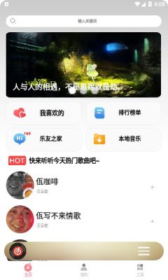 cmg音乐app最新版版本