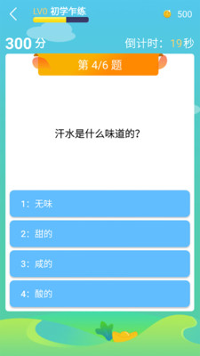 题王争霸正版app下载  v2.2.6图1