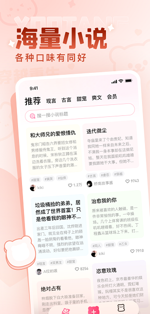 有糖小说  v1.0.1.5图1