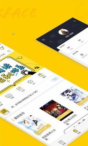 趣书网小说安卓版  v1.2图2