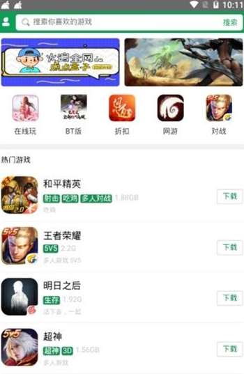 点点魔盒app官方下载