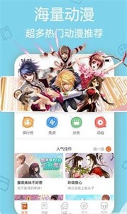 洒洒漫画  v1.0.5图3