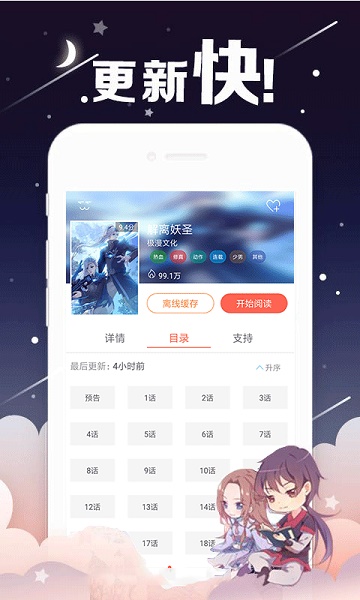 奇漫屋免费漫画下拉式武炼巅峰