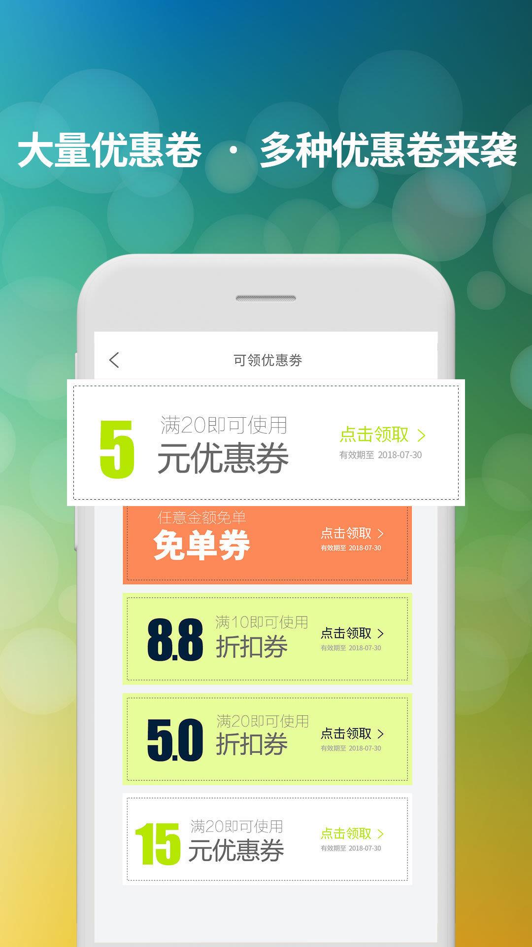 同程好滴  v1.0.0图3